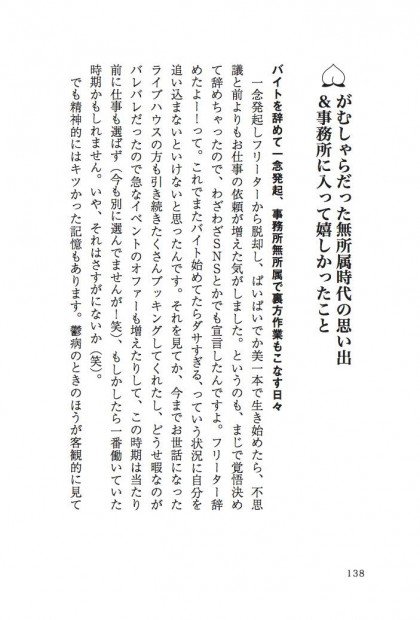 桃色の半生！～仲井優希がぱいぱいでか美になるまで～_4