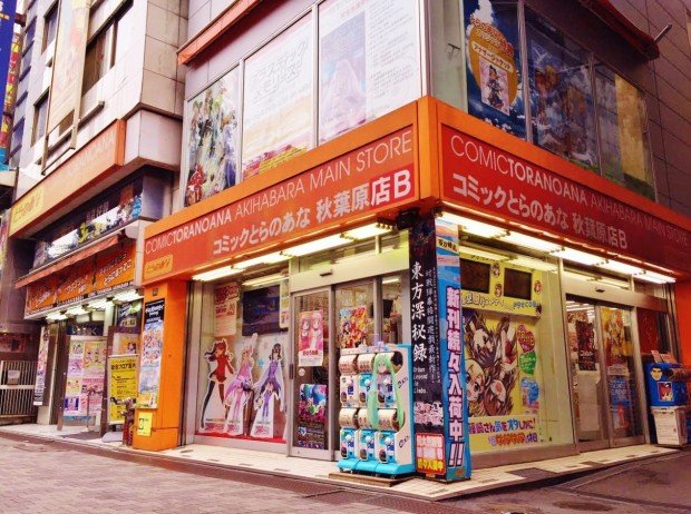とらのあな秋葉原店B