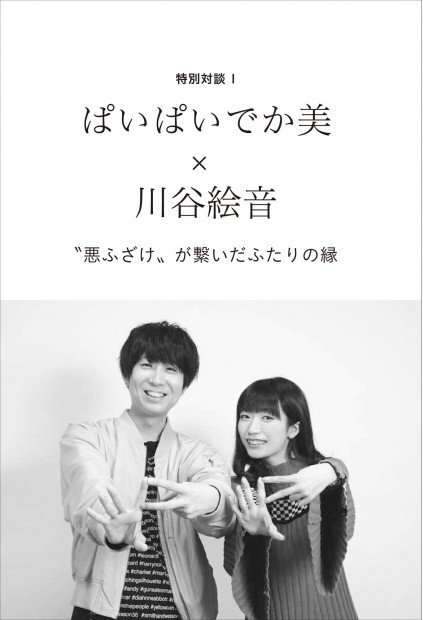 桃色の半生！～仲井優希がぱいぱいでか美になるまで～_2