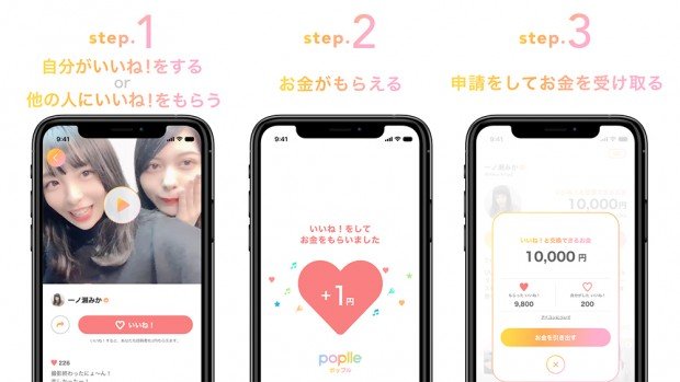 repoplle_PressRelease-2