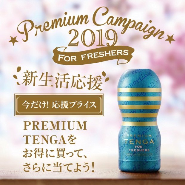 PREMIUM FRESHERS CUP