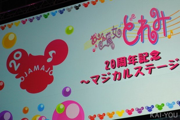 AnimeJapan2019でのおジャ魔女どれみステージ_1