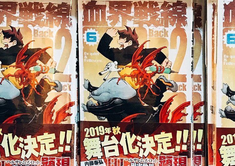 人気漫画 血界戦線 19年秋に舞台化 最新刊で発表 Kai You Net