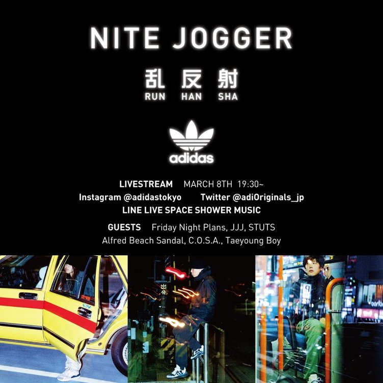 JJJ、Friday Night Plans、STUTS、Taeyoung Boy…アディダス企画がアツい