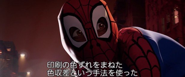 スパイダーバース メイキング 手描き Cg 錯覚生んだ映像の真相 Kai You Net