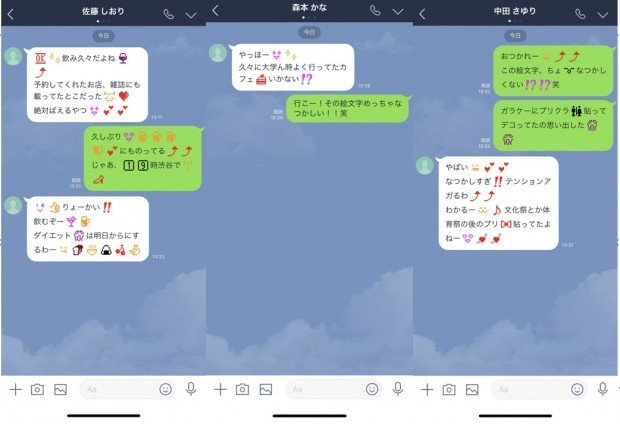 ドコモ絵文字使用キャプチャ