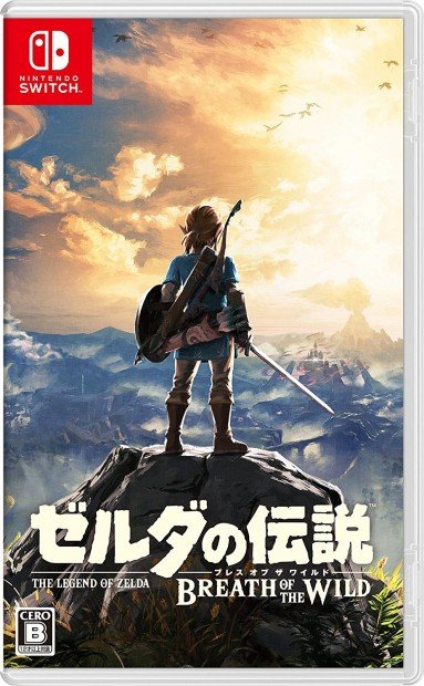 『ゼルダの伝説 ブレス オブ ザ ワイルド』