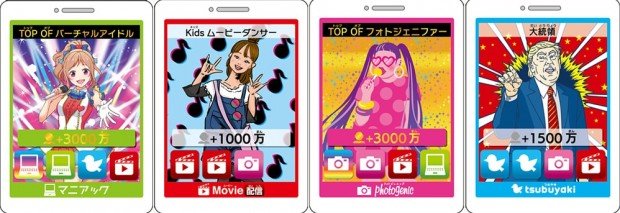 インフルエンサーカード