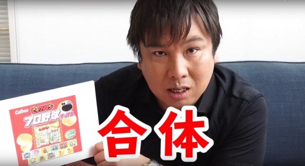 里崎智也さん