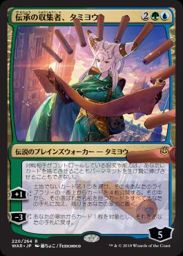 天野喜孝さんの描き下ろし「戦慄衆の将軍、リリアナ」/画像は 天野喜孝さんの描き下ろし「戦慄衆の将軍、リリアナ」/画像は