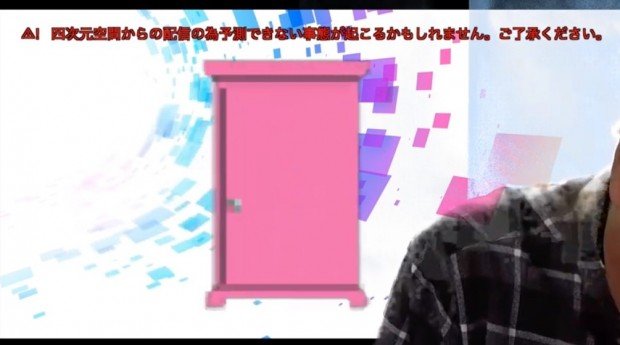 どこでも○ア…？