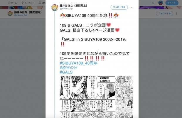 画像は藤井みほなさんのTwitterのスクリーンショット