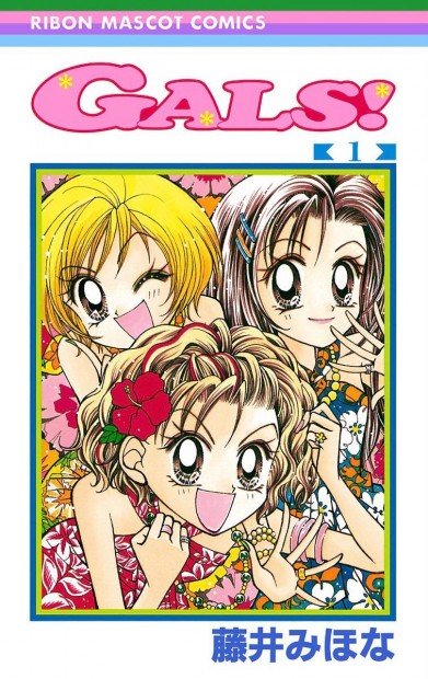 藤井みほな『GALS!』まさかの続編 SHIBUYA109コラボに感情が溢れ