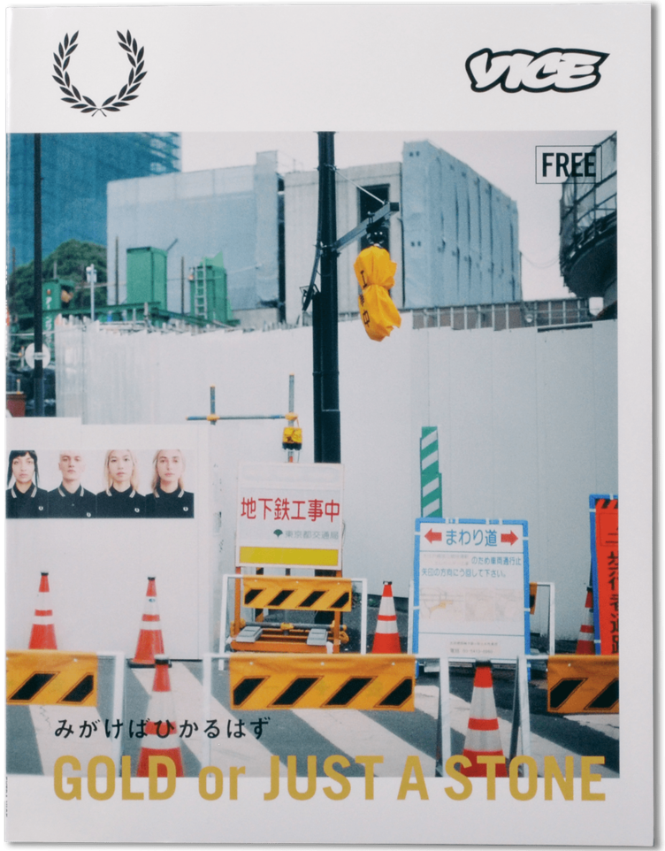 VICE『EXTRAマガジン』を無料配布　LISACHRISら“若き“表現者を特集
