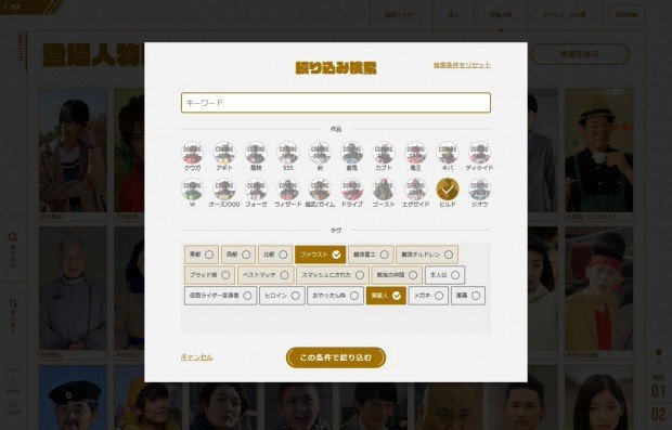 仮面ライダー図鑑3