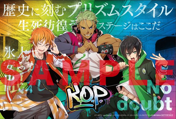 KOPSSSS特典card_ura