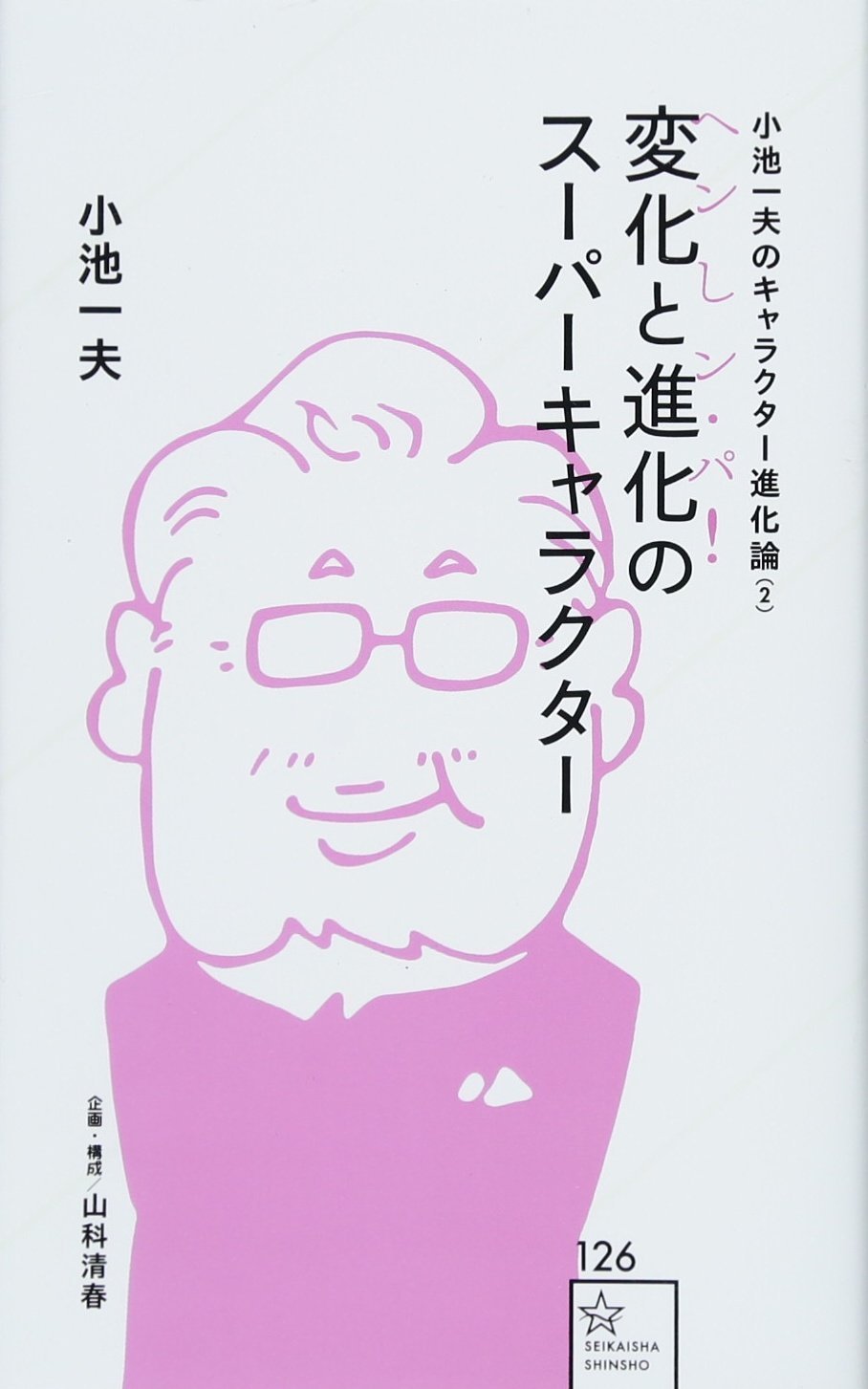 漫画原作者 小池一夫さん逝去 キャラクターの大切さ説き続けた先達