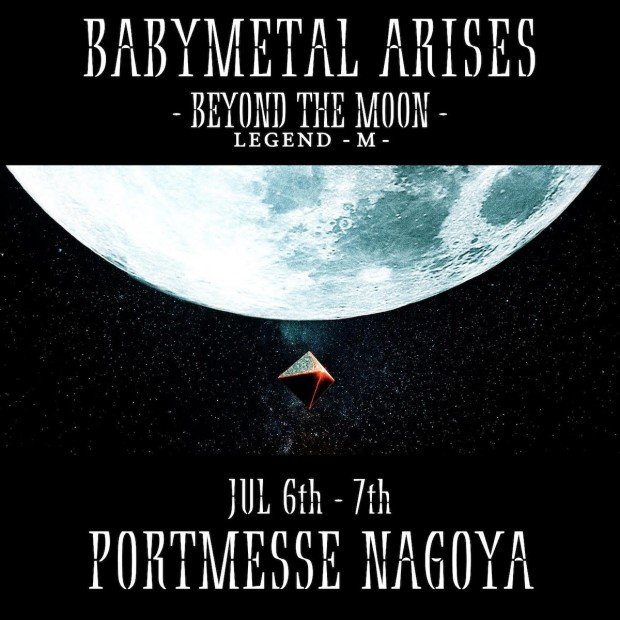 BABYMETAL日本公演ポートメッセなごや