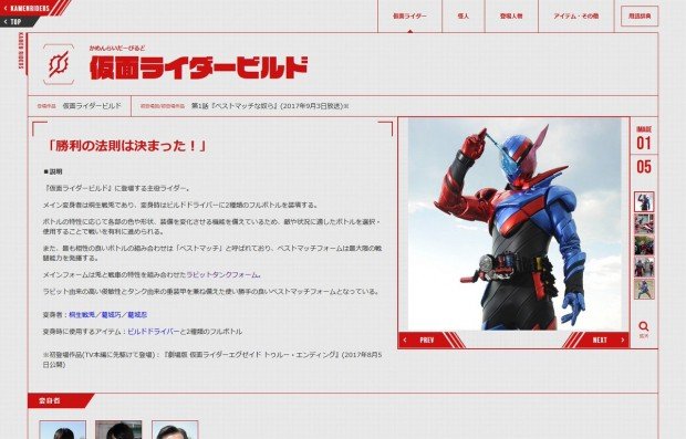 仮面ライダー図鑑2