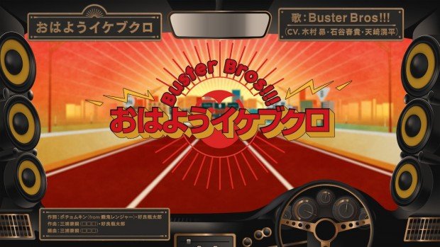 ヒプノシスマイク「おはようイケブクロ」Buster Bros!!!2