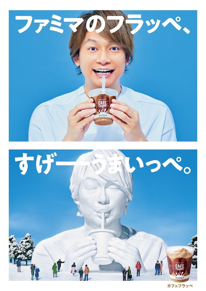 フラッペ店頭ポスター