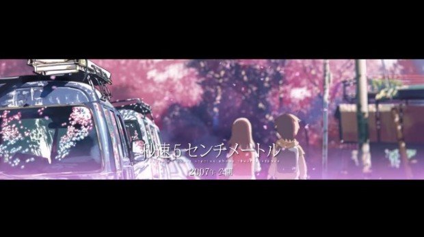 秒速5センチメートル
