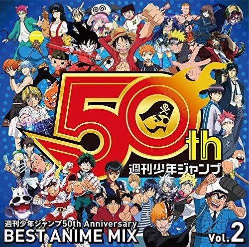 RIZEとしてはアニメ『銀魂』のEDも担当。楽曲は『週刊少年ジャンプ50th Anniversary BEST ANIME MIX vol.2』にも収録／画像はAmazonより