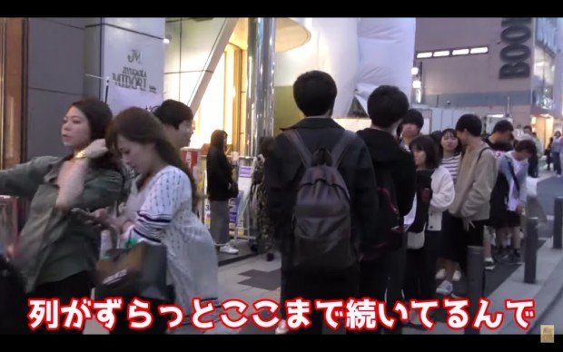 「行列2時間待ち！タピオカ屋のお客全員に開店から閉店まで奢り続けたらいくら必要？」より