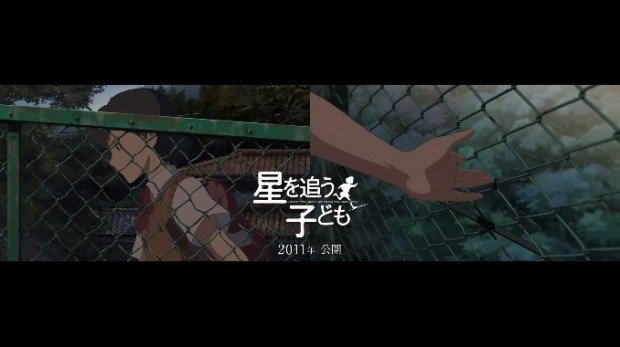 星を追う子ども
