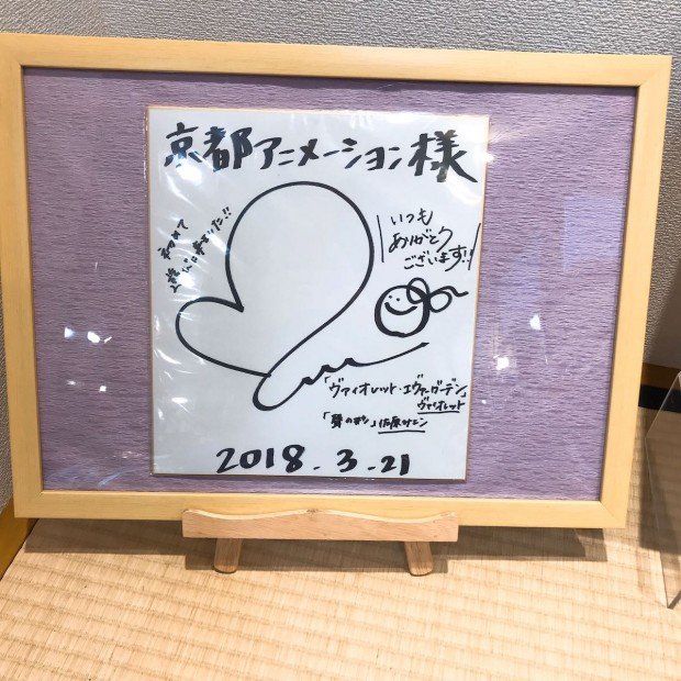 京アニ＆Doショップ！