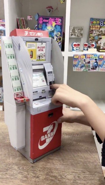 セブン銀行ATM