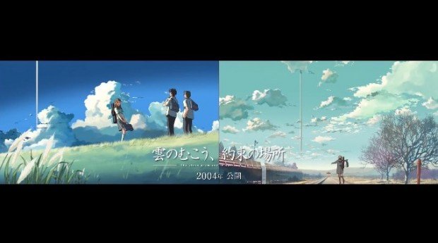 雲のむこう、約束の場所