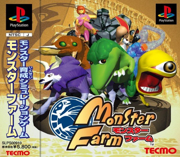 『モンスターファーム』