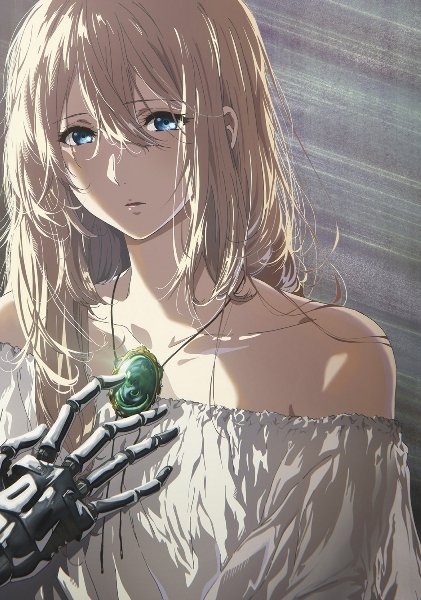 『劇場版 ヴァイオレット・エヴァーガーデン』
