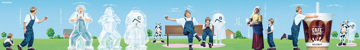 フラッペ特大ビジュアル（全景）