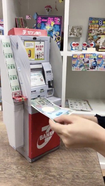 セブン銀行ATM