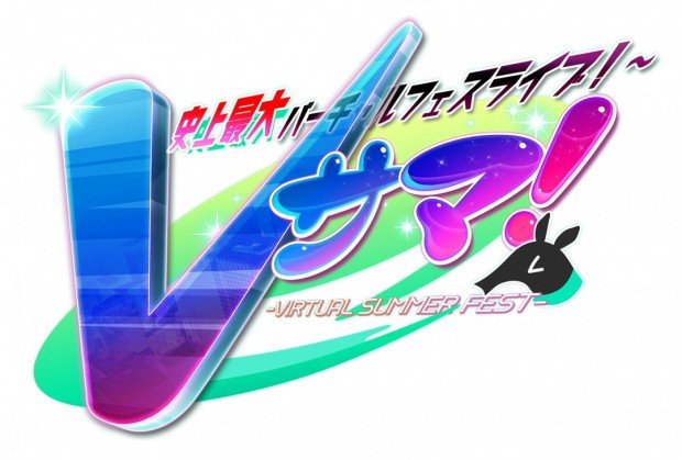 s_「Vサマ！」ロゴ