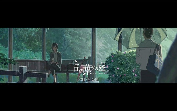 言の葉の庭