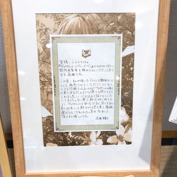 京アニ＆Doショップ！