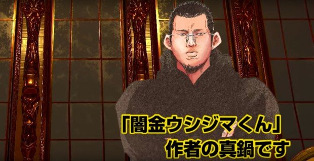 「闇金ウシジマくん」の作者・真鍋昌平さん