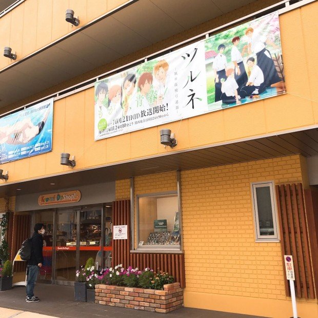 京アニ＆Doショップ！
