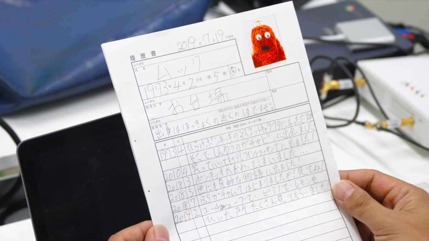ムックさんの履歴書