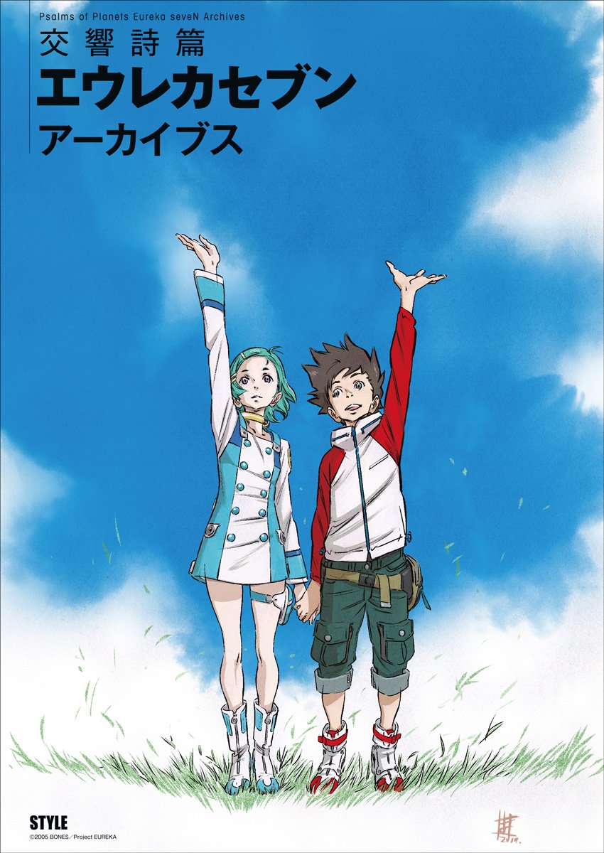 交響詩篇エウレカセブン 非売品 B2ポスター - ポスター