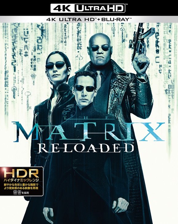 マトリックス リローデッド 日本語吹替音声追加収録版＜4K ULTRA HD HD デジタル・リマスター ブルーレイ＞（3枚組）
