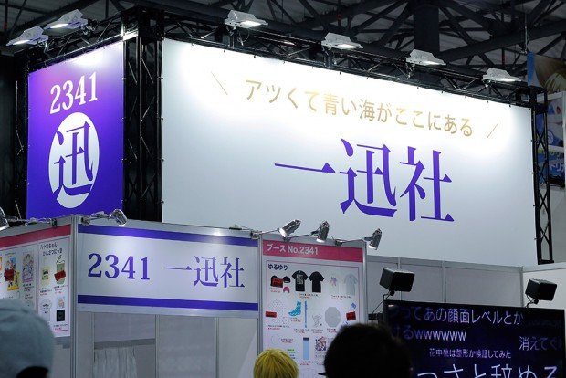 一迅社