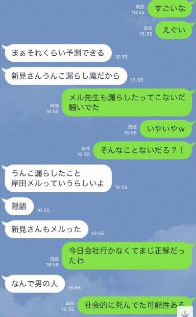 ウ○コを漏らした編集長のLINE2