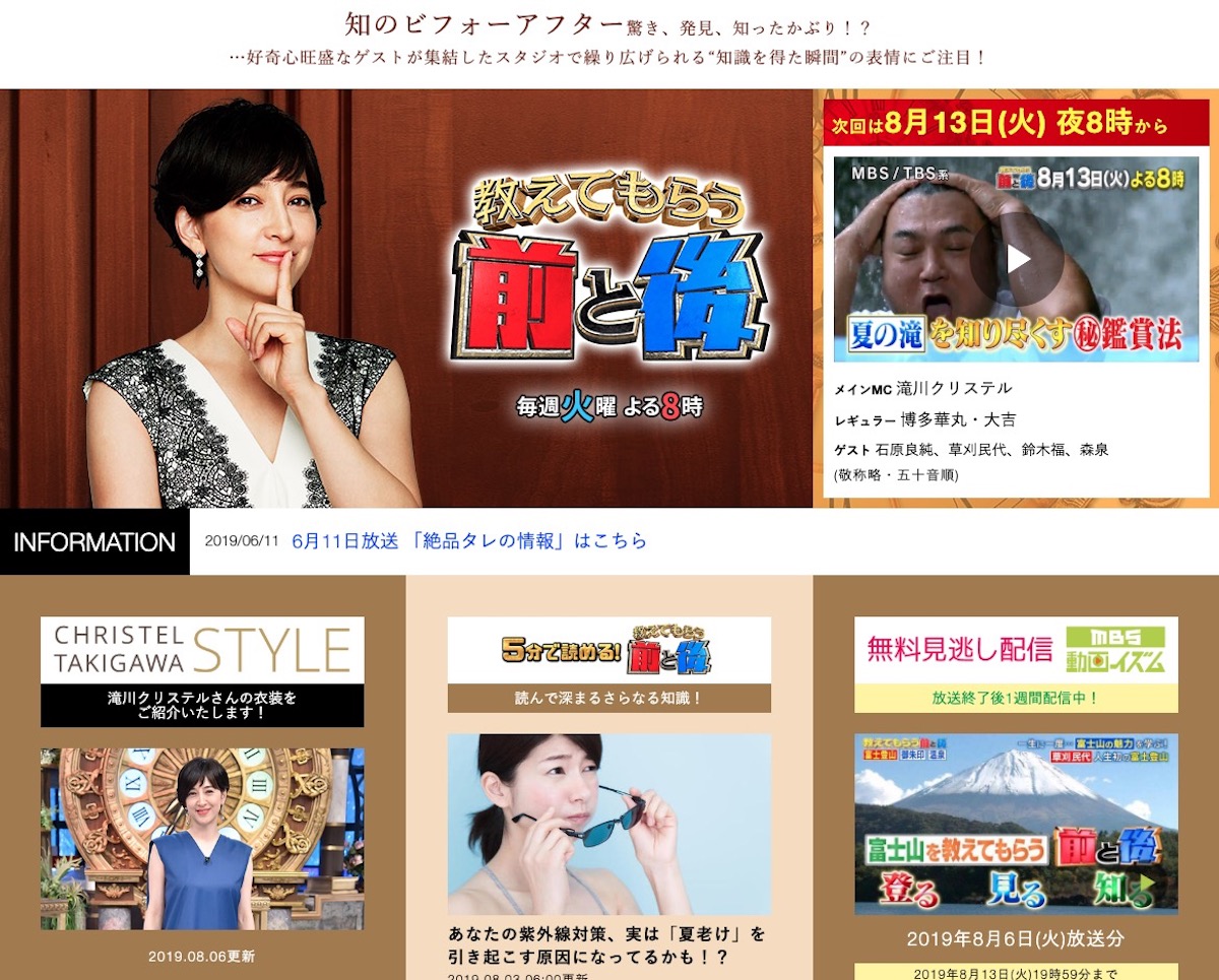 「教えてもらう前と後」公式サイトより