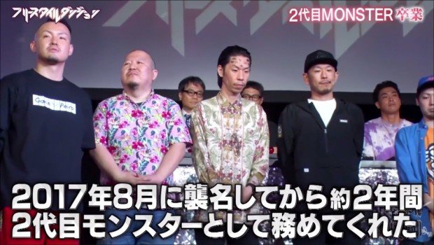 フリースタイルダンジョン
