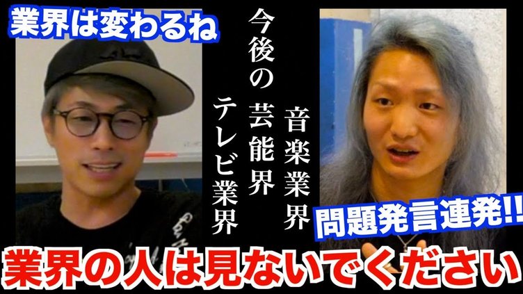 Dj社長と田村淳が吉本本社で対談 芸能界について激論を交わす Kai You Net
