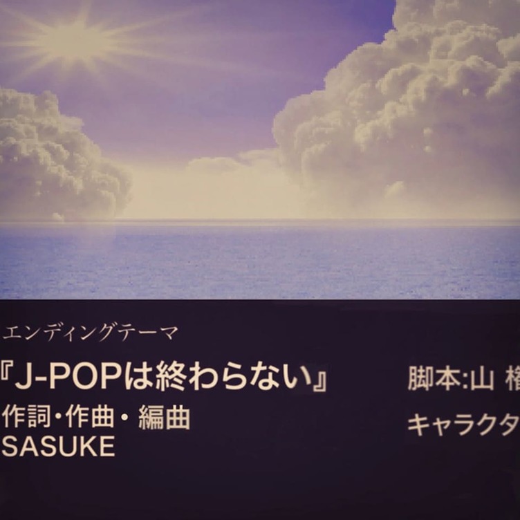 SASUKE『J-POPは終わらない』で邦楽オマージュ 「スッキリ」生出演も